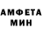 МЕТАМФЕТАМИН пудра Biodelic