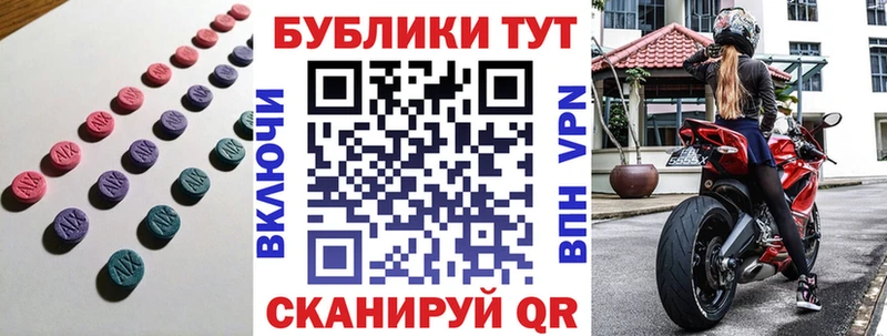 ЭКСТАЗИ MDMA  Городище 
