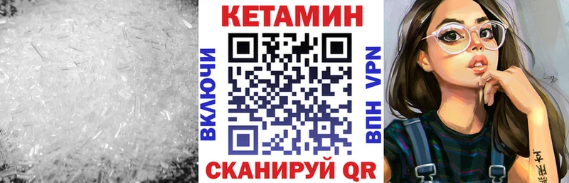 Кетамин ketamine что такое наркотик Городище