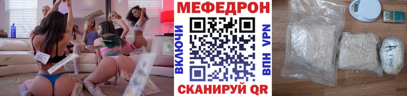 купить закладку  Городище  Меф мяу мяу 