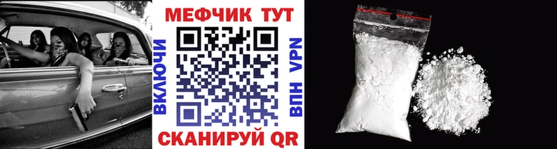 Мефедрон мука Городище