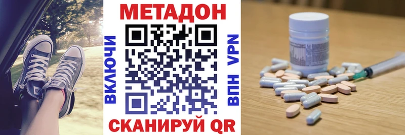 Метадон methadone  купить наркоту  MEGA ссылки  Городище 